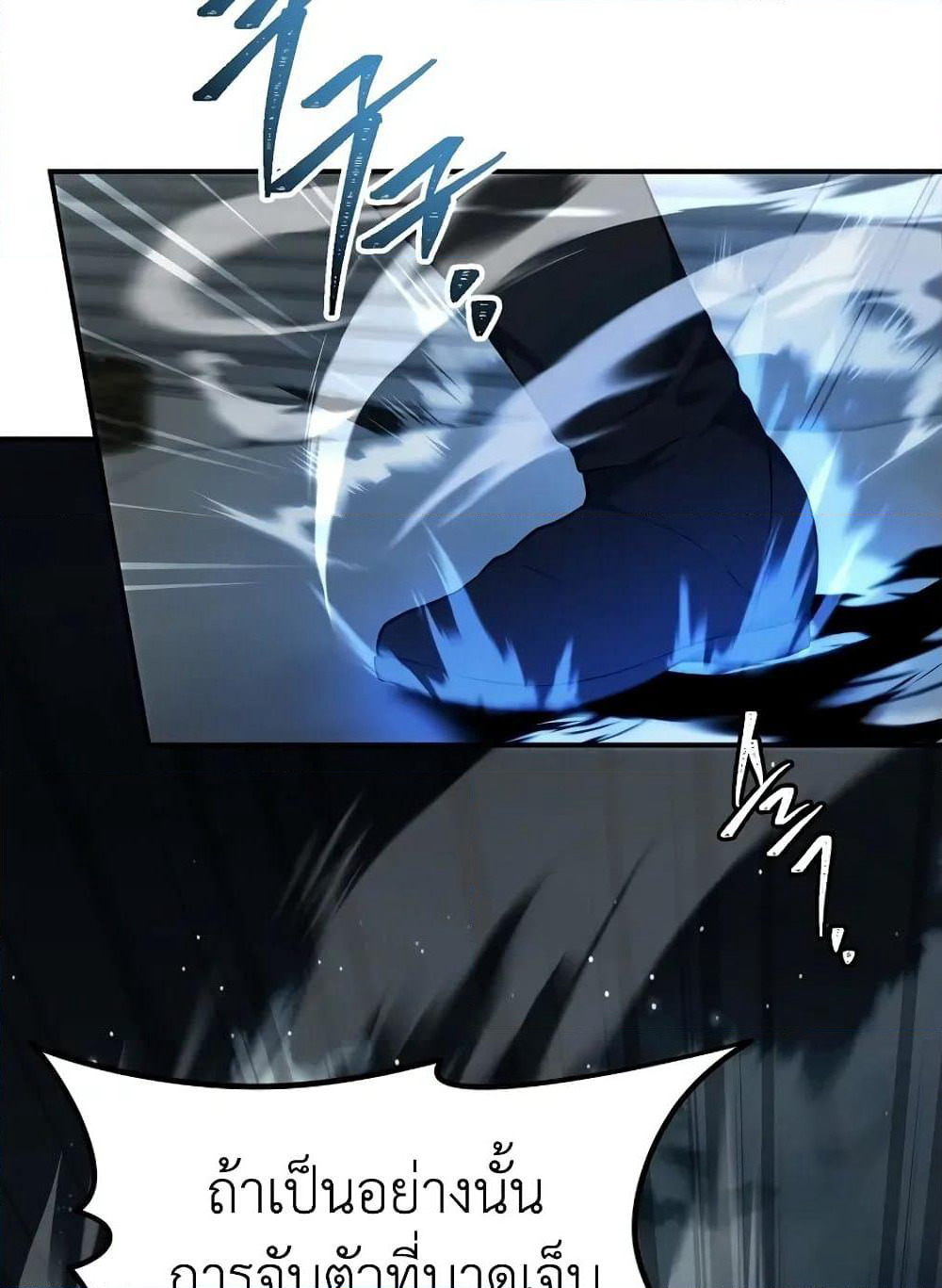Ranker Who Lives A Second Time page 112