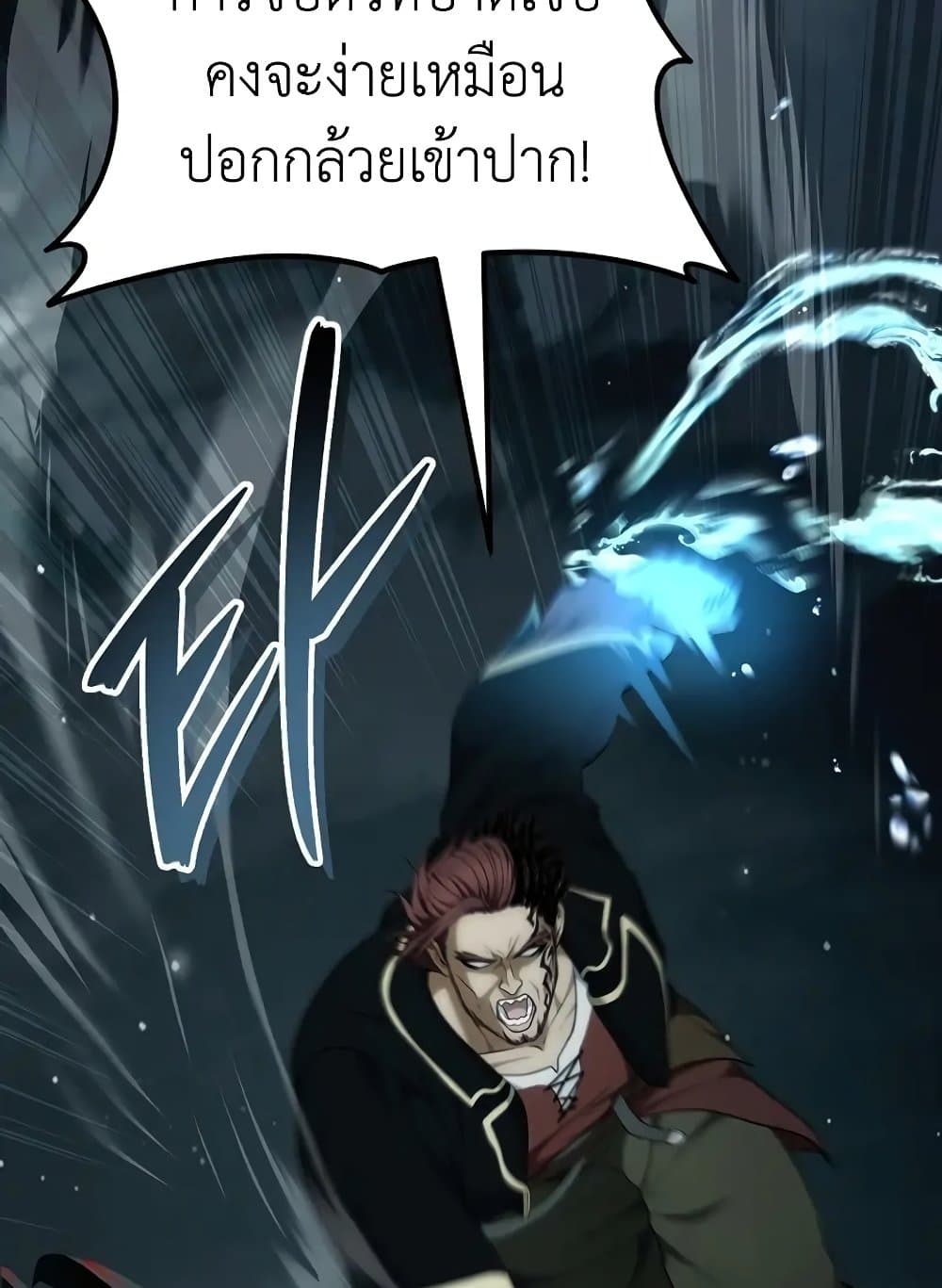 Ranker Who Lives A Second Time page 113