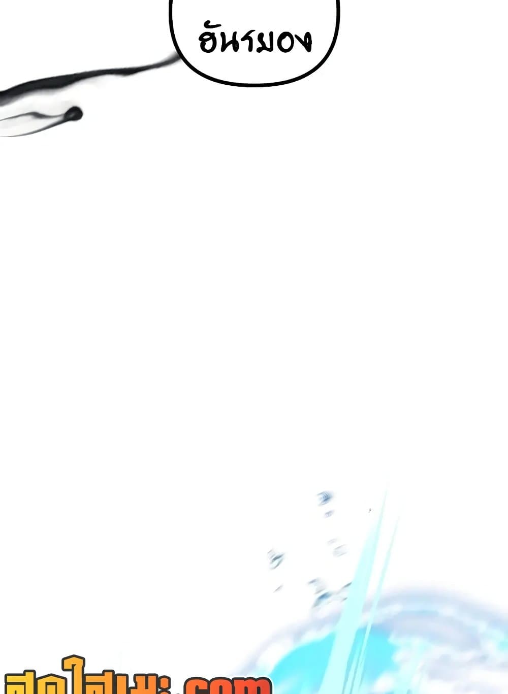 Ranker Who Lives A Second Time page 116