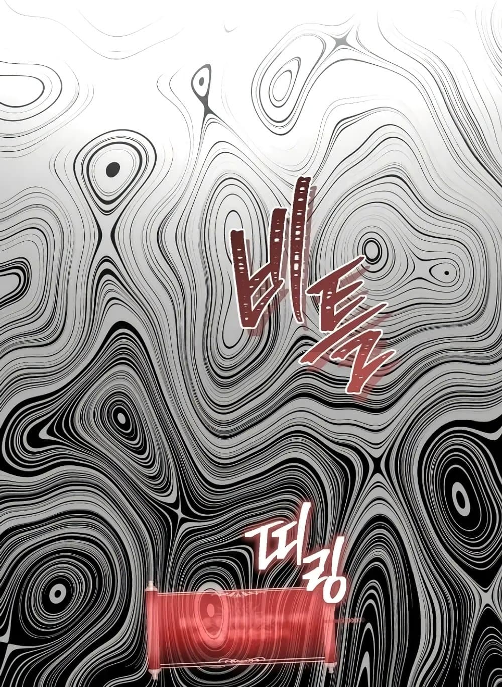 Ranker Who Lives A Second Time page 131