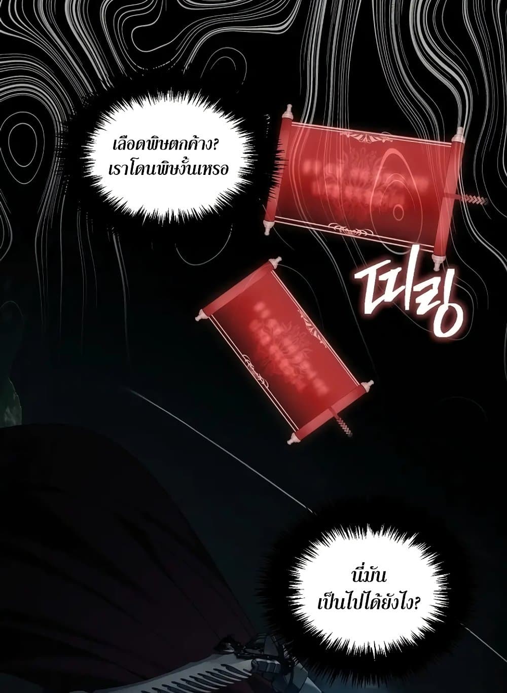 Ranker Who Lives A Second Time page 132
