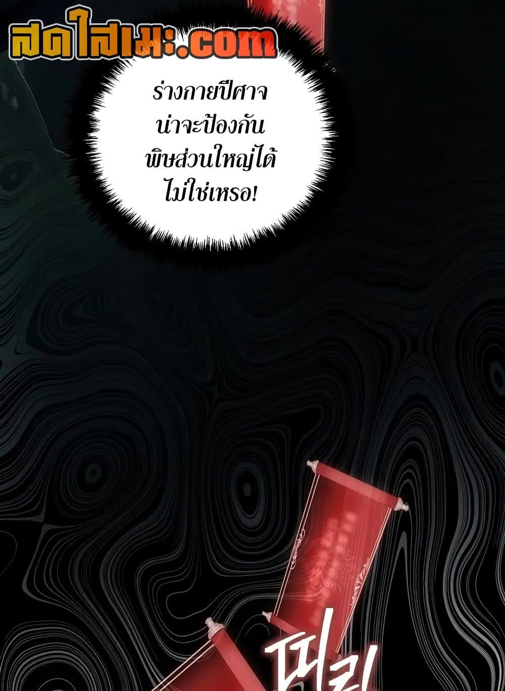 Ranker Who Lives A Second Time page 134