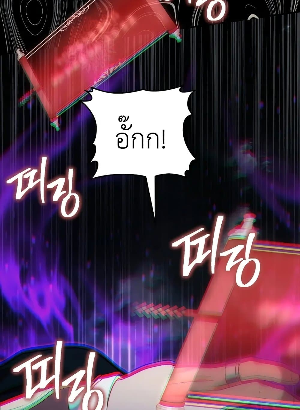 Ranker Who Lives A Second Time page 135