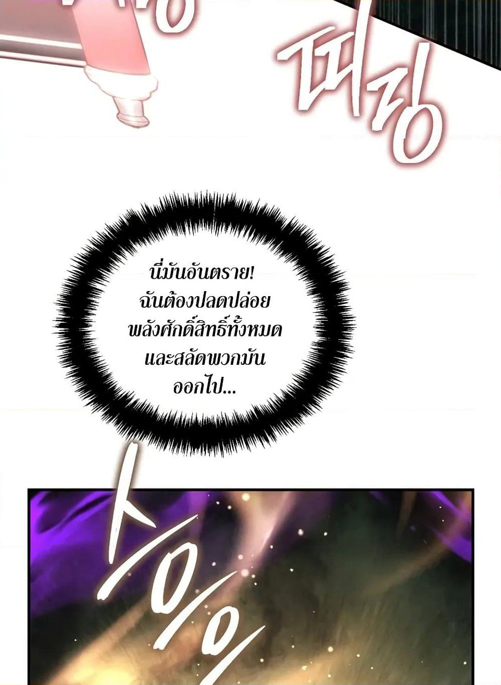 Ranker Who Lives A Second Time page 137