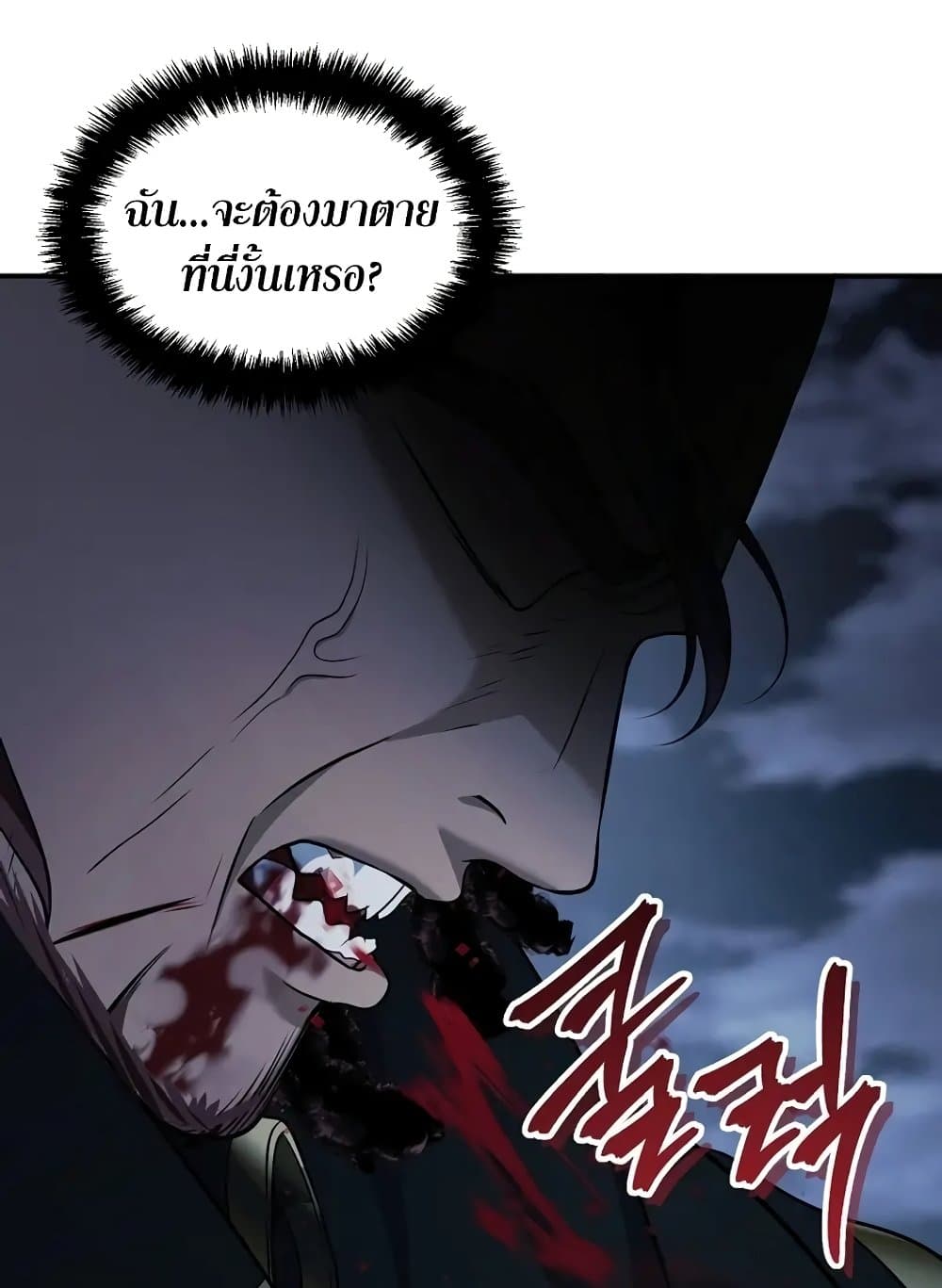 Ranker Who Lives A Second Time page 153