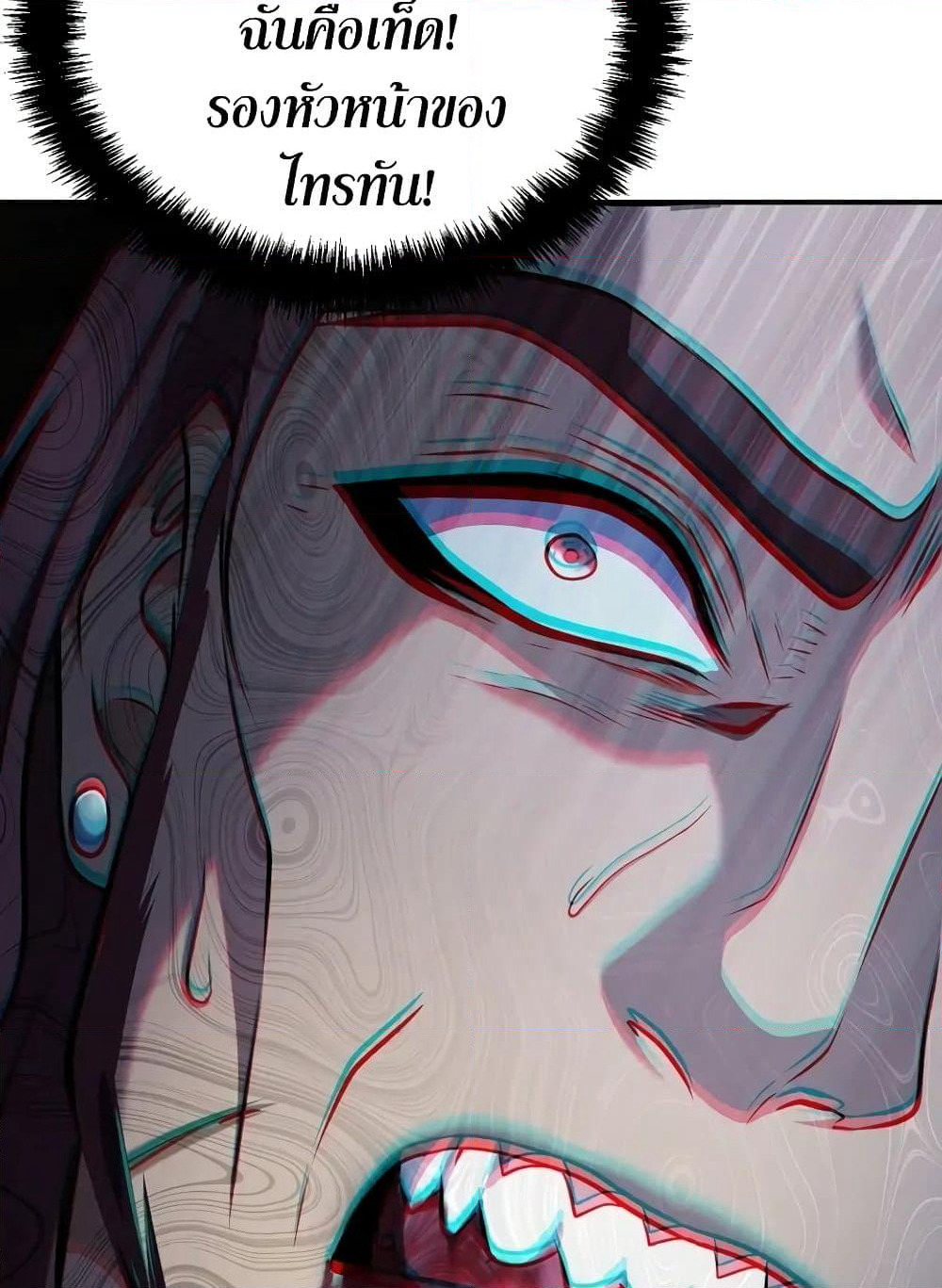 Ranker Who Lives A Second Time page 155