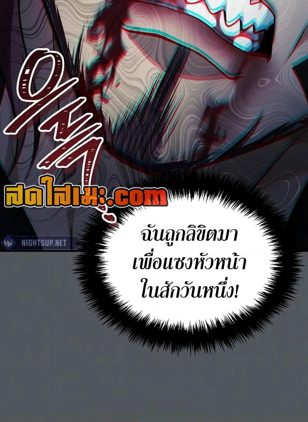 Ranker Who Lives A Second Time page 156