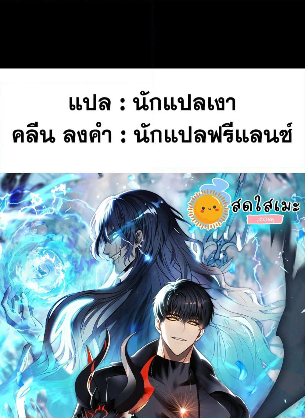 Ranker Who Lives A Second Time page 159