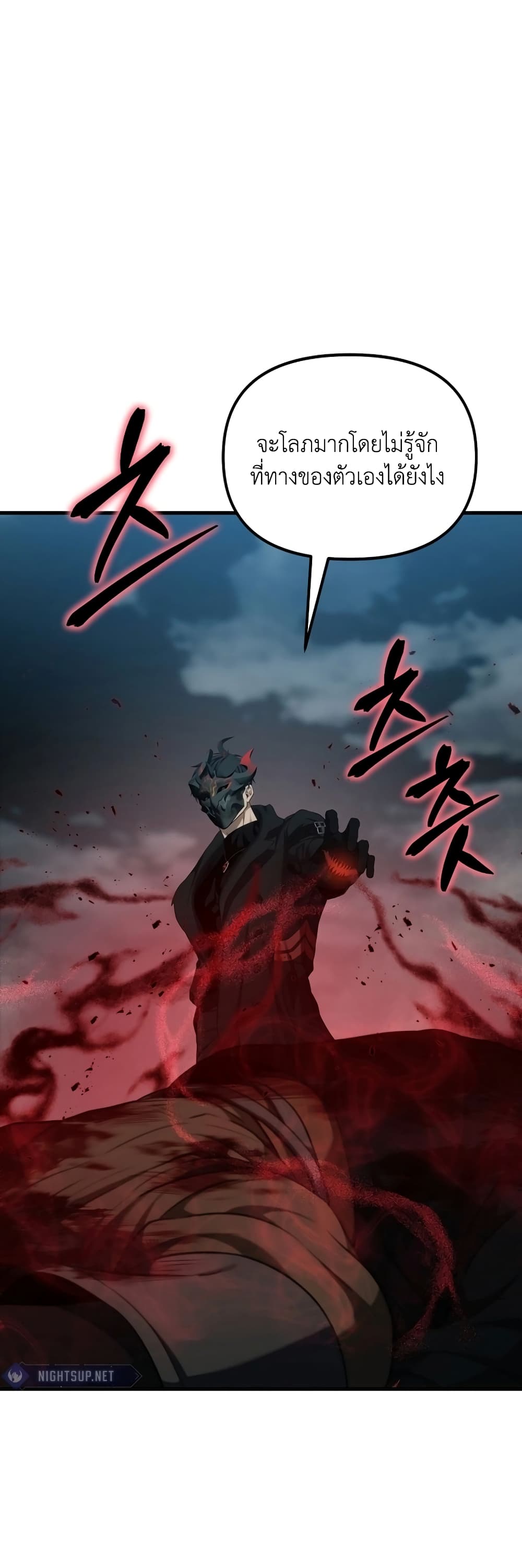 Ranker Who Lives A Second Time page 7