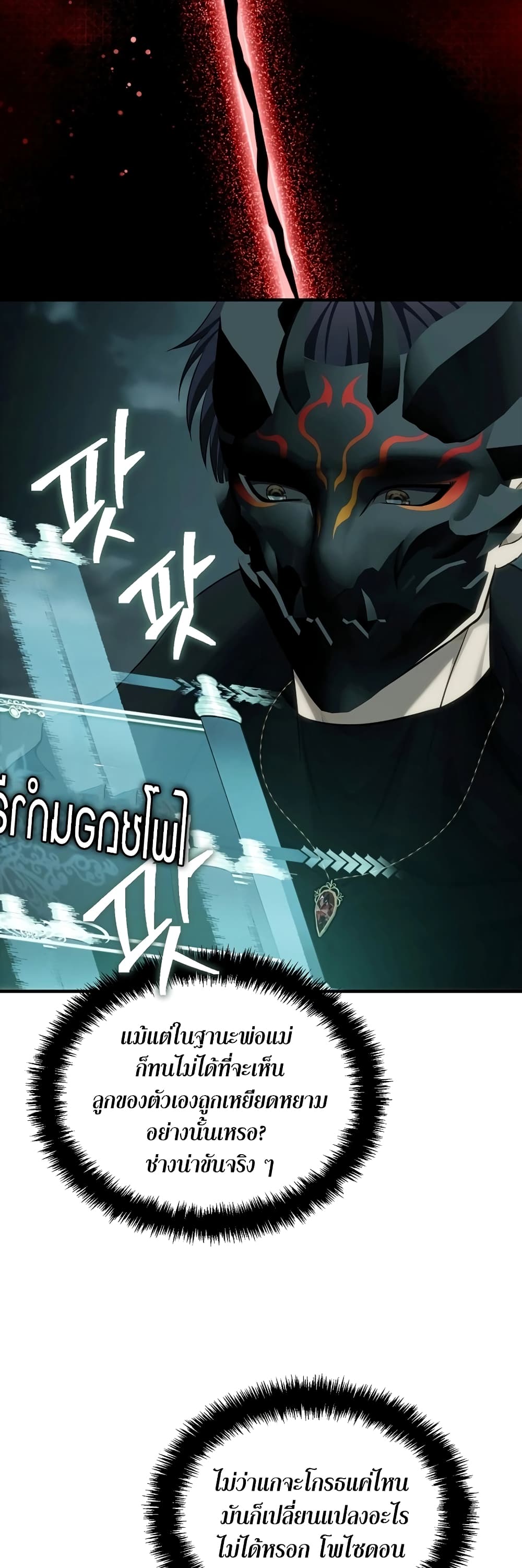 Ranker Who Lives A Second Time page 11