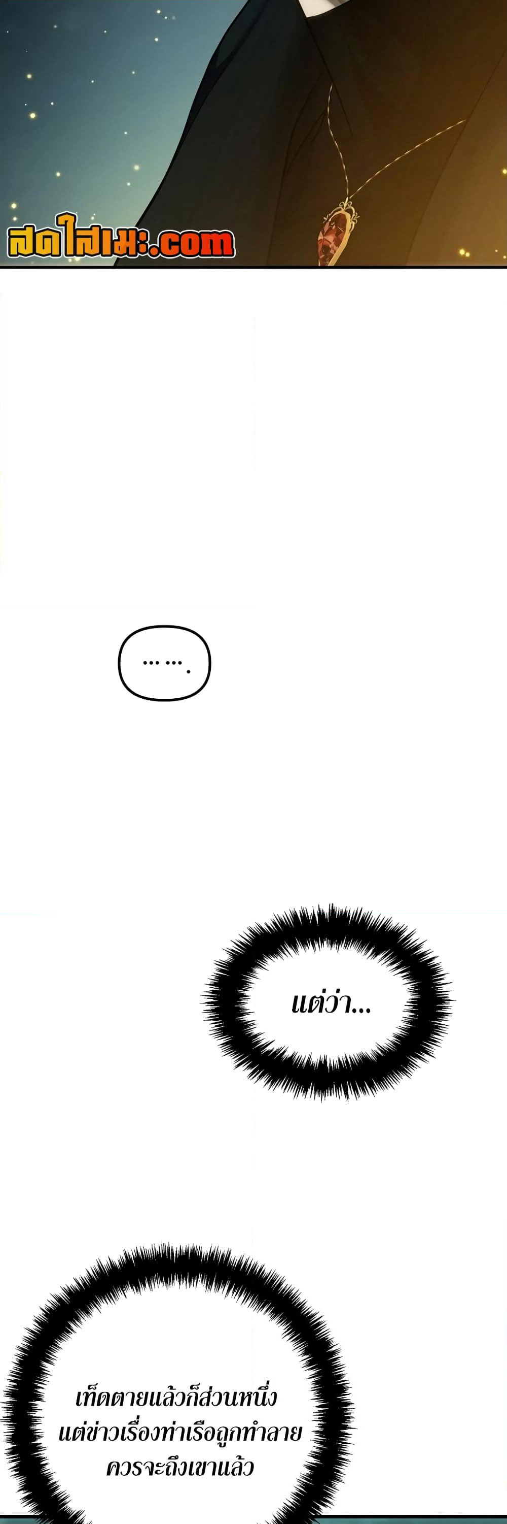 Ranker Who Lives A Second Time page 14