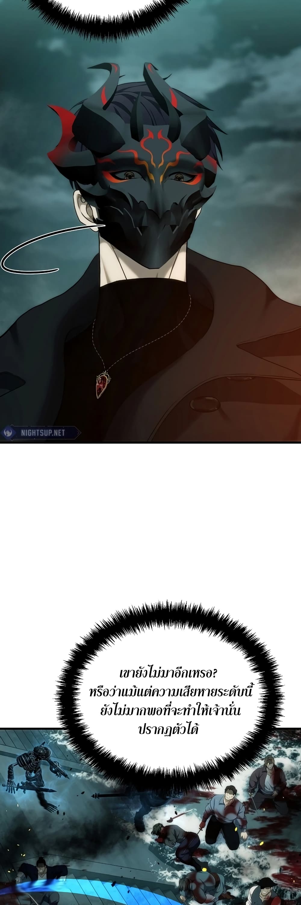 Ranker Who Lives A Second Time page 15