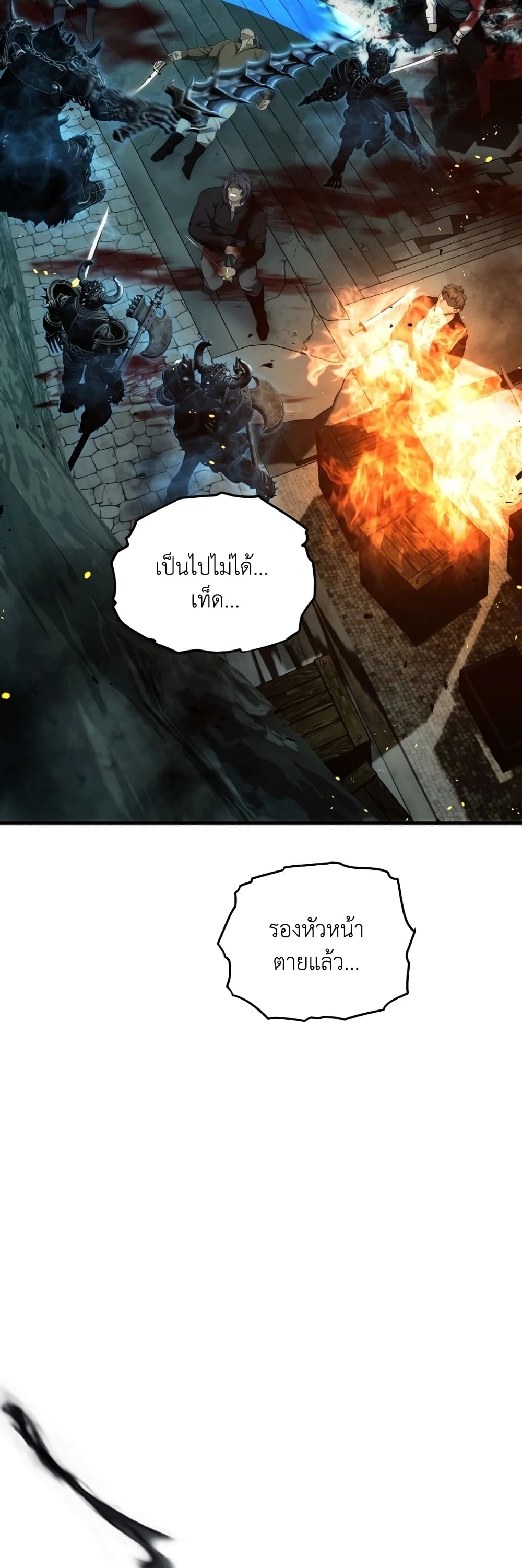 Ranker Who Lives A Second Time page 16