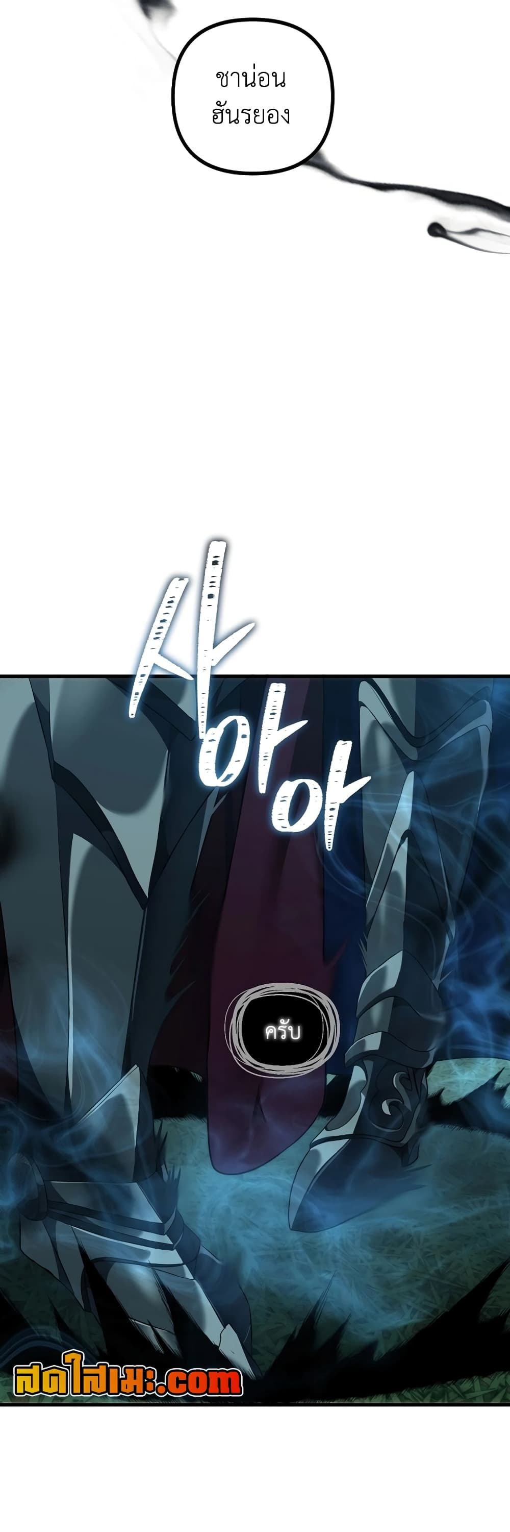 Ranker Who Lives A Second Time page 17