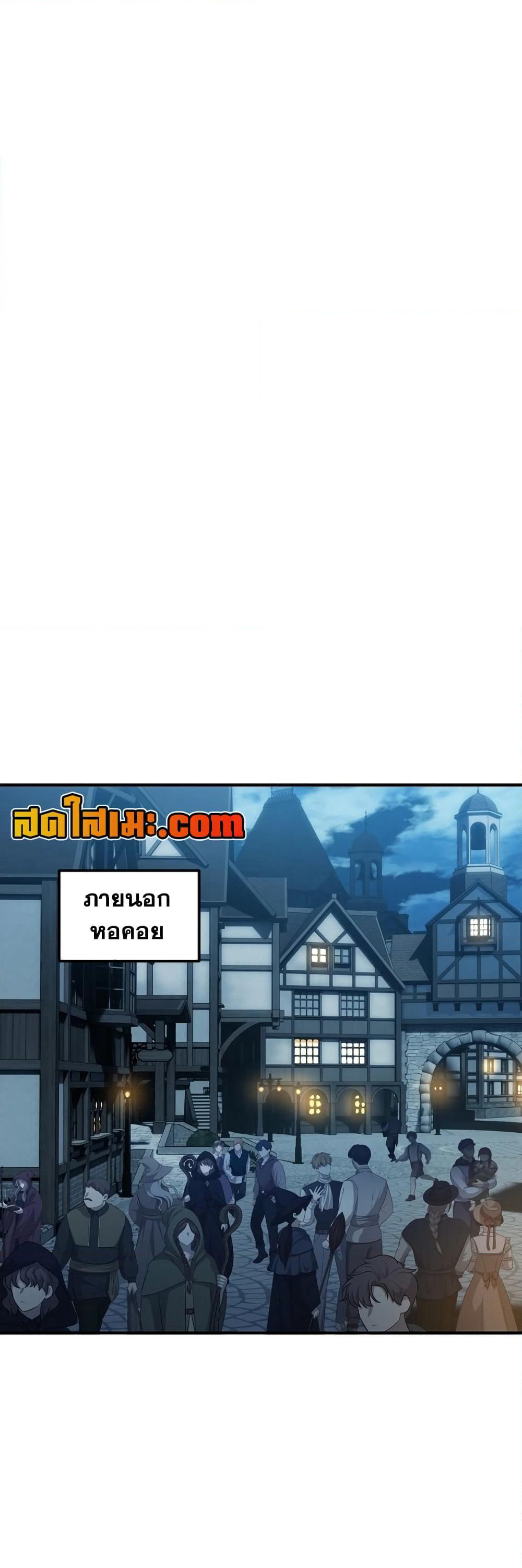 Ranker Who Lives A Second Time page 22