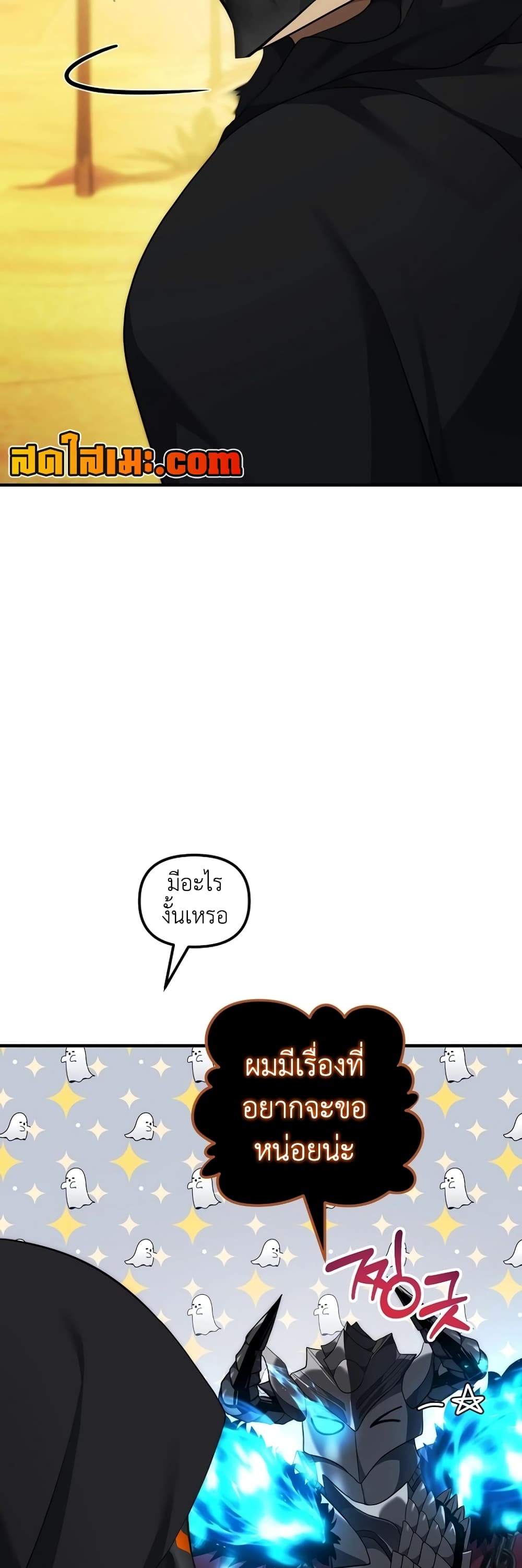 Ranker Who Lives A Second Time page 36