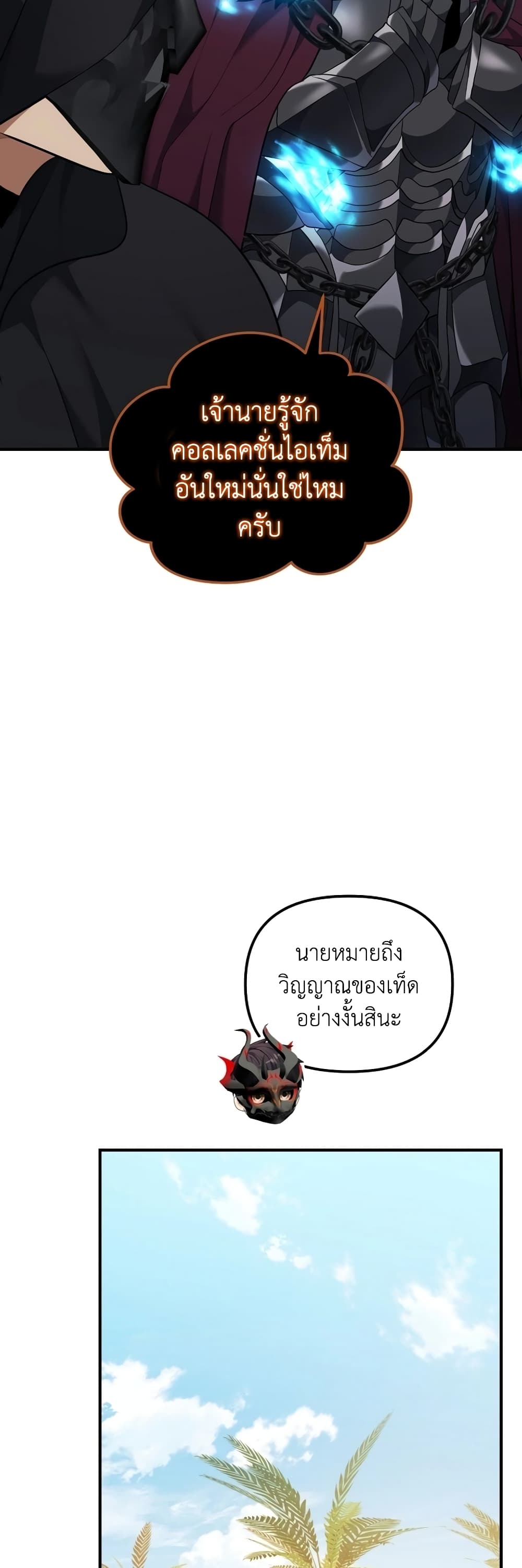 Ranker Who Lives A Second Time page 37
