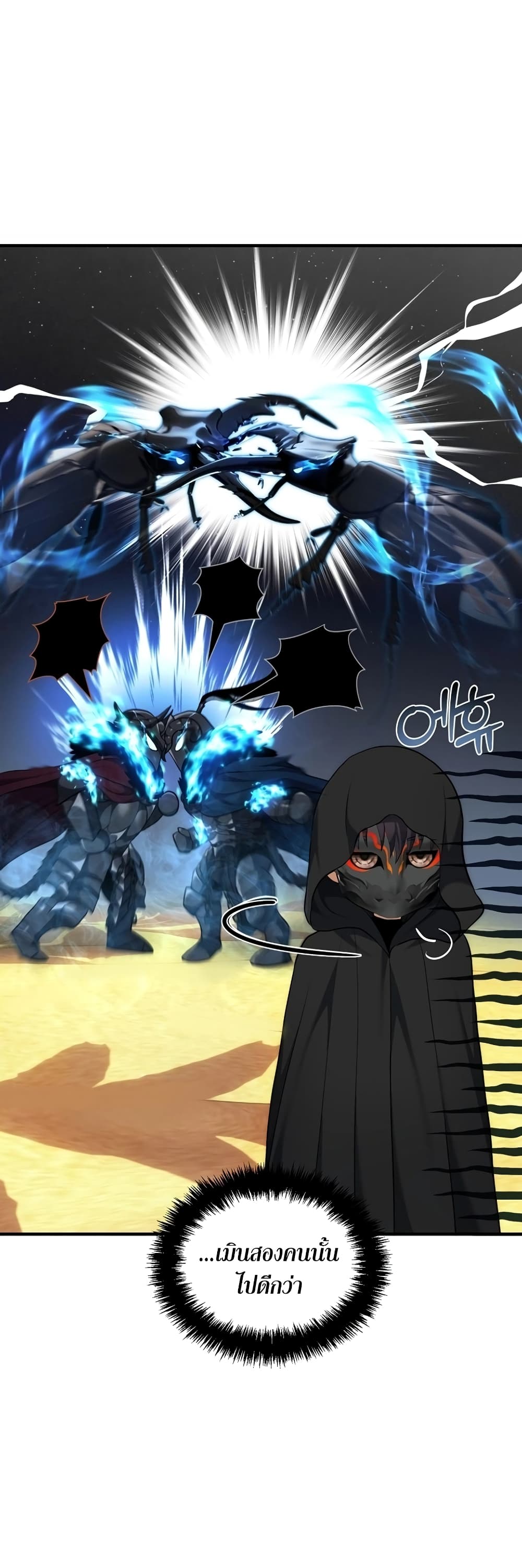 Ranker Who Lives A Second Time page 41