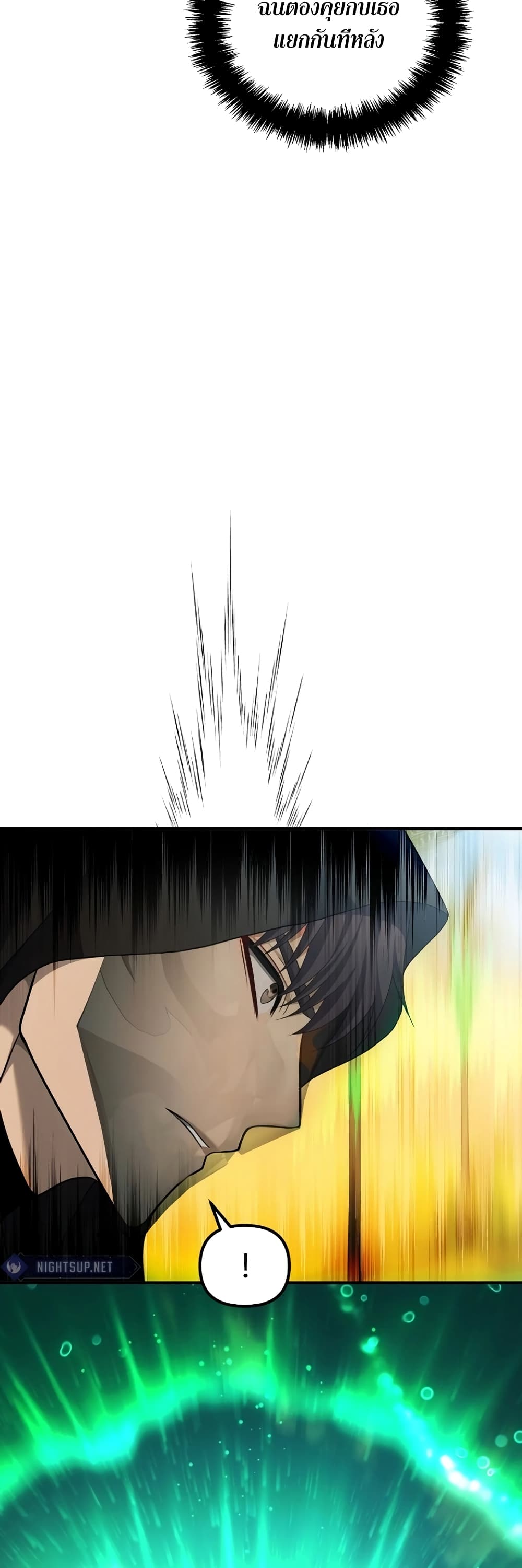Ranker Who Lives A Second Time page 45