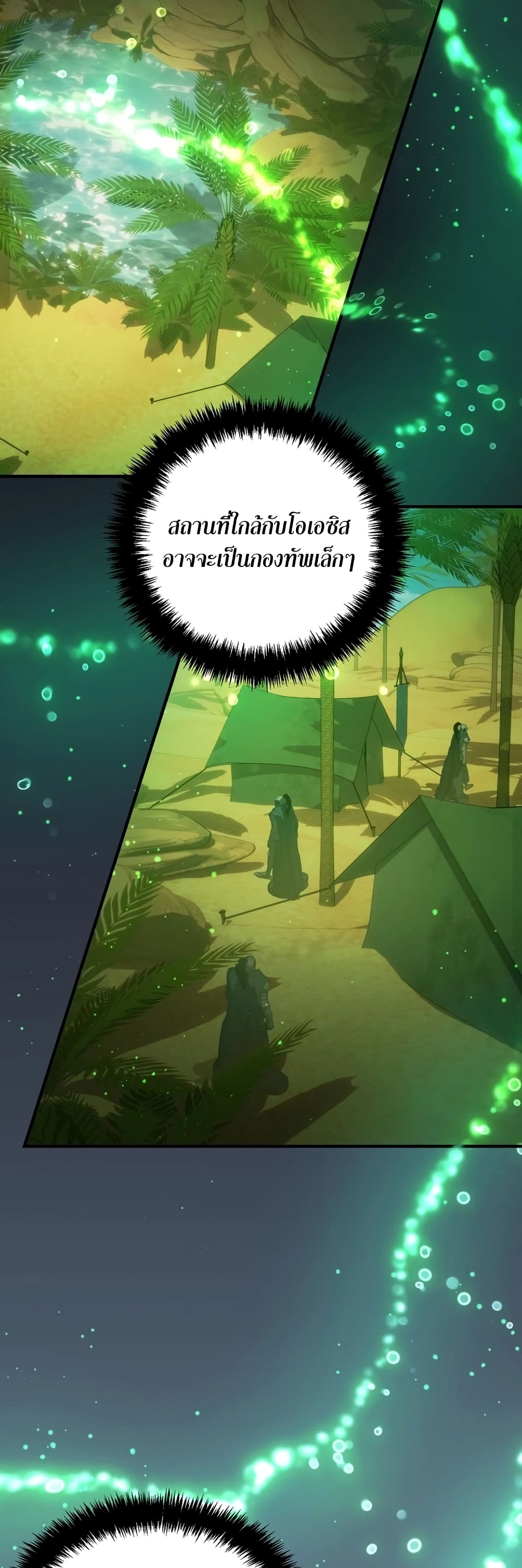 Ranker Who Lives A Second Time page 47