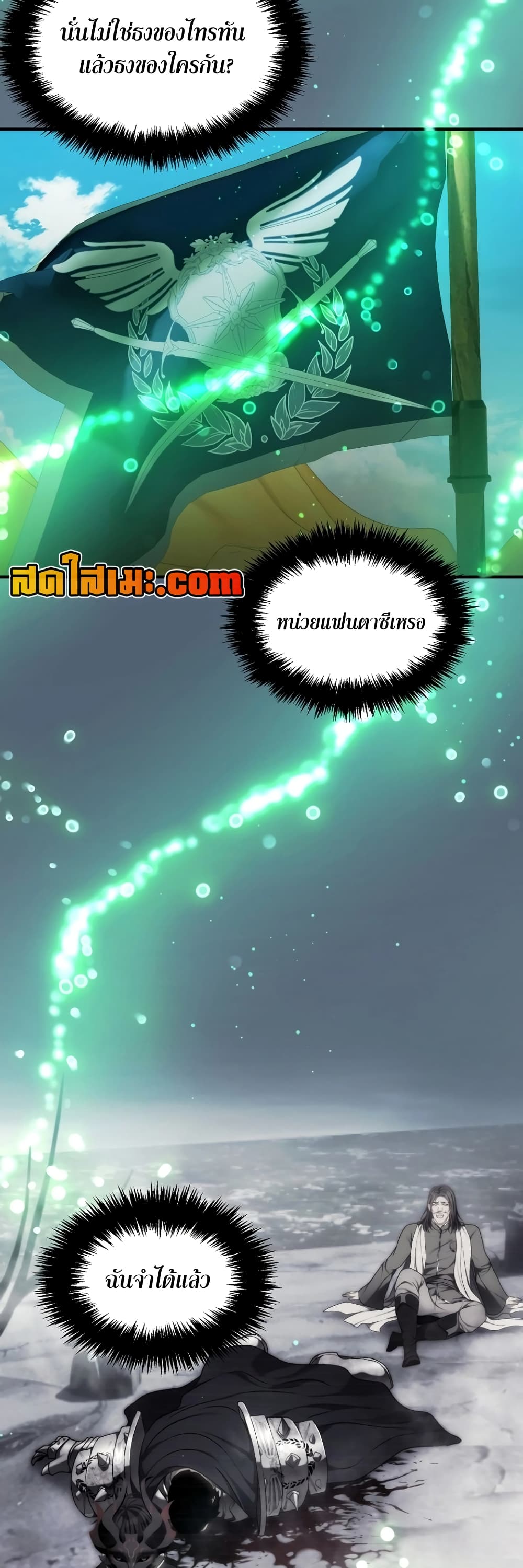 Ranker Who Lives A Second Time page 48