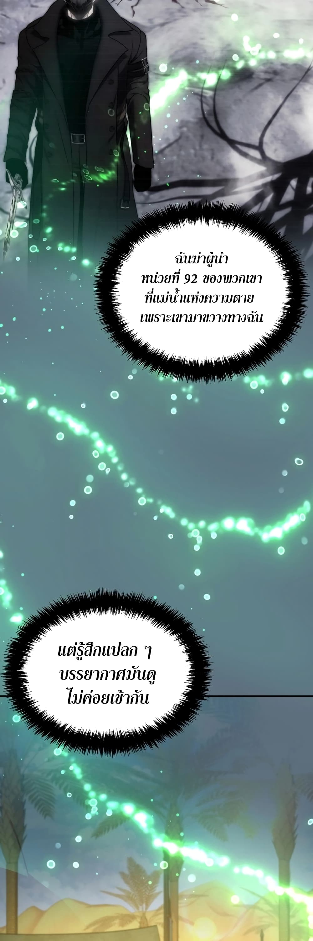 Ranker Who Lives A Second Time page 49