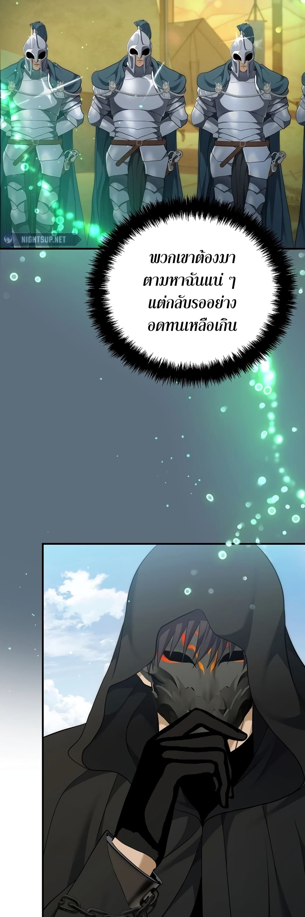 Ranker Who Lives A Second Time page 50