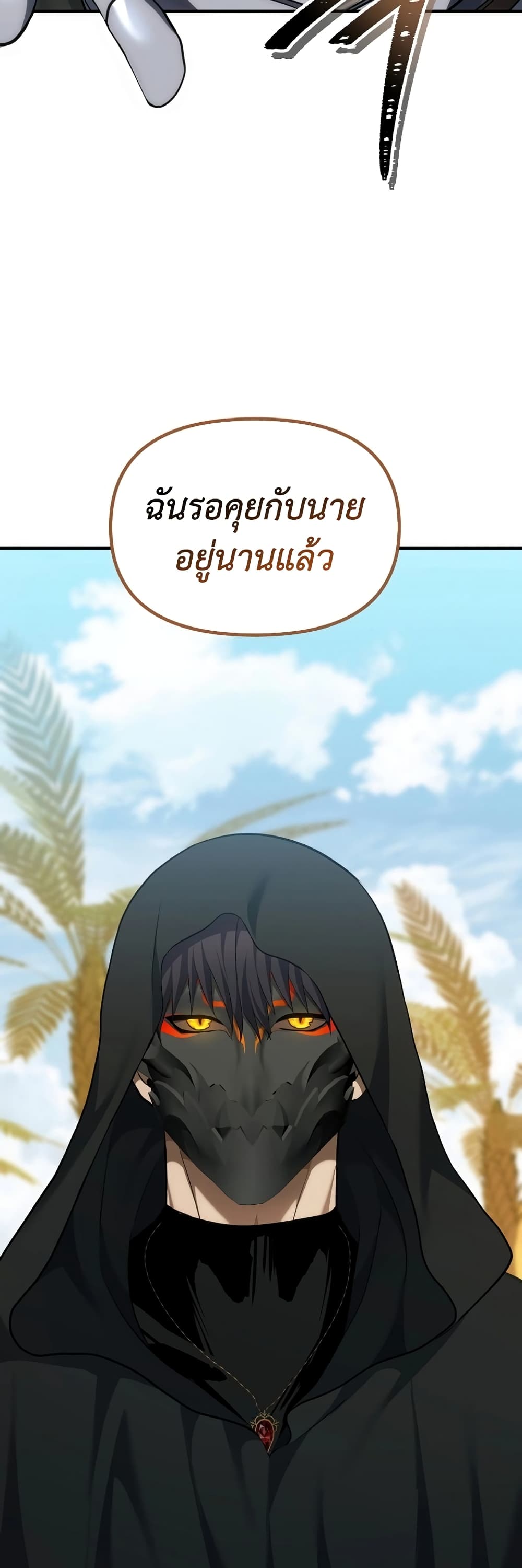 Ranker Who Lives A Second Time page 59