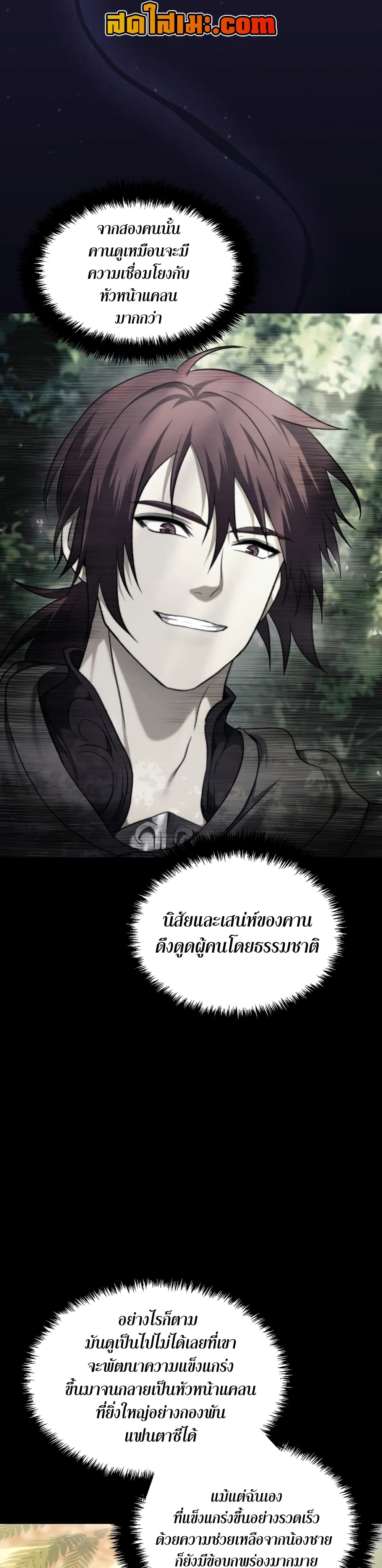Ranker Who Lives A Second Time page 10
