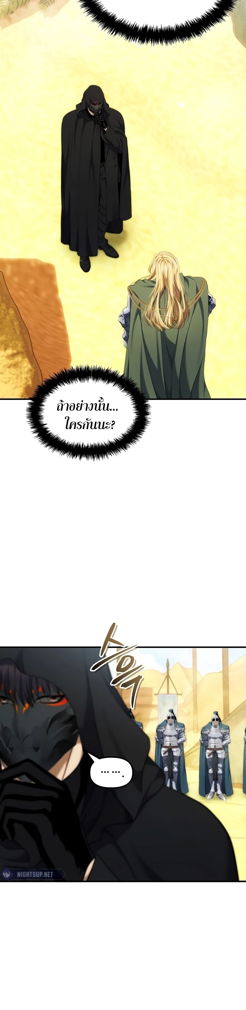Ranker Who Lives A Second Time page 11