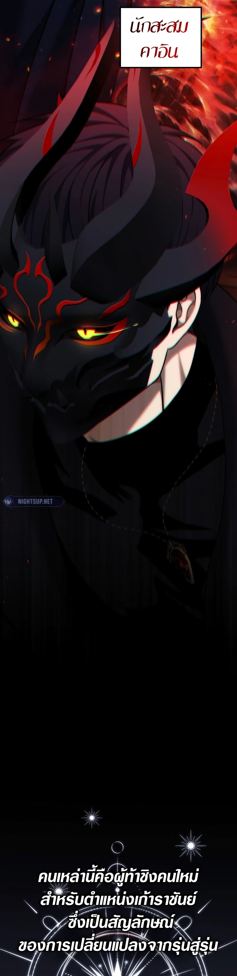 Ranker Who Lives A Second Time page 21