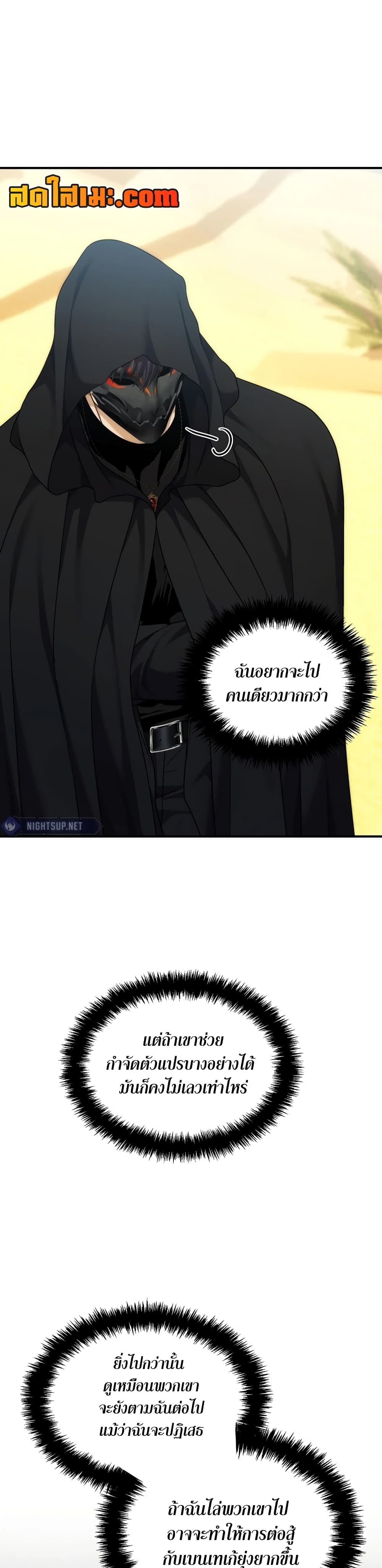 Ranker Who Lives A Second Time page 26
