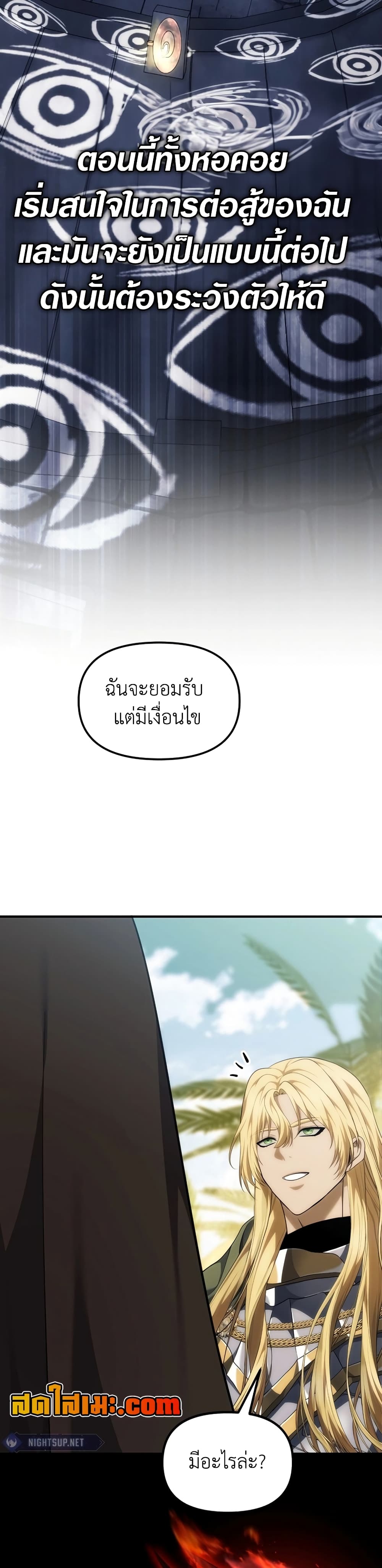 Ranker Who Lives A Second Time page 28