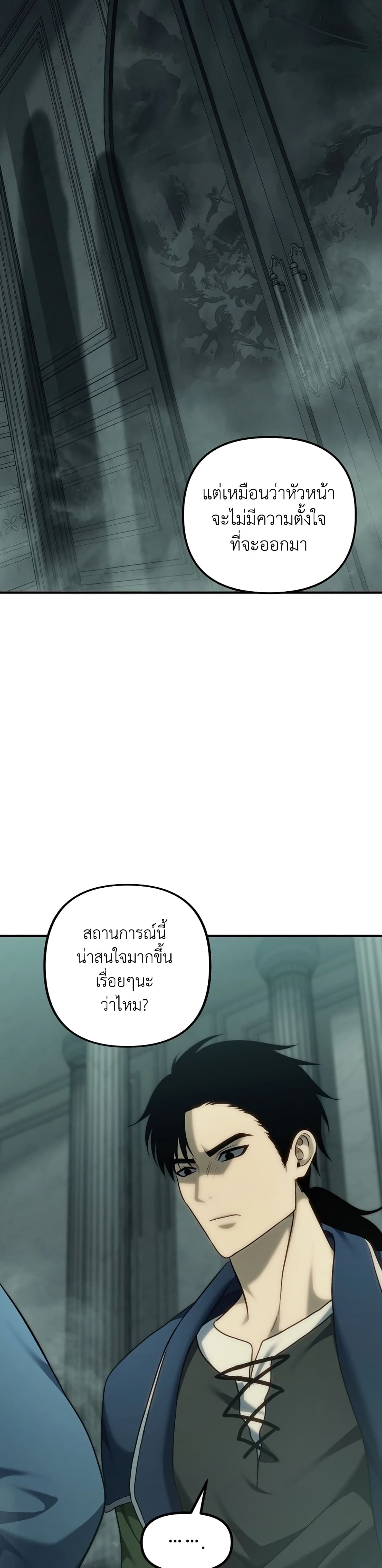 Ranker Who Lives A Second Time page 34