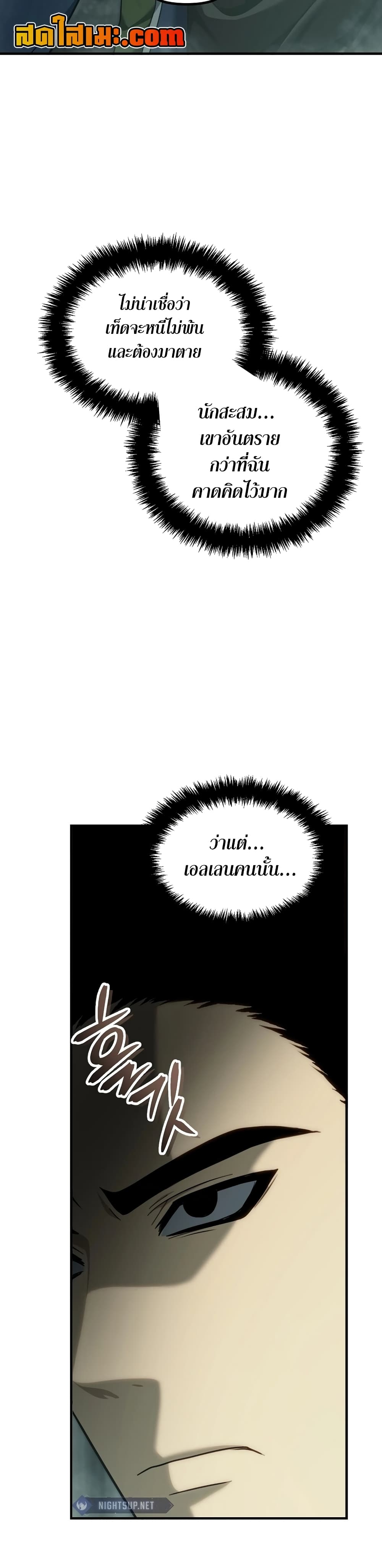 Ranker Who Lives A Second Time page 35