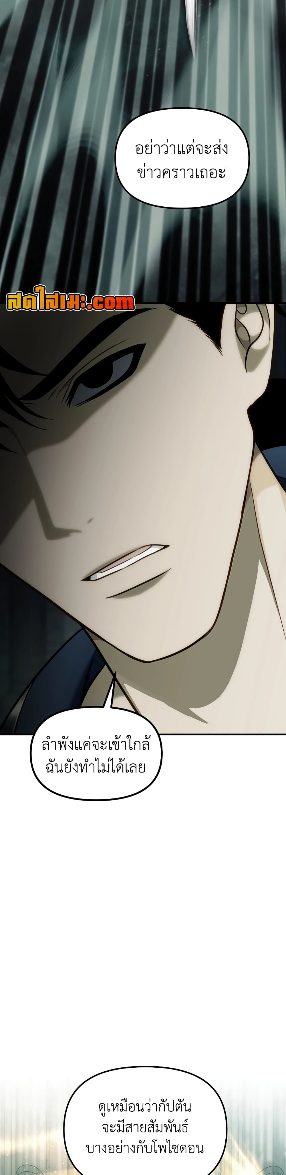 Ranker Who Lives A Second Time page 42