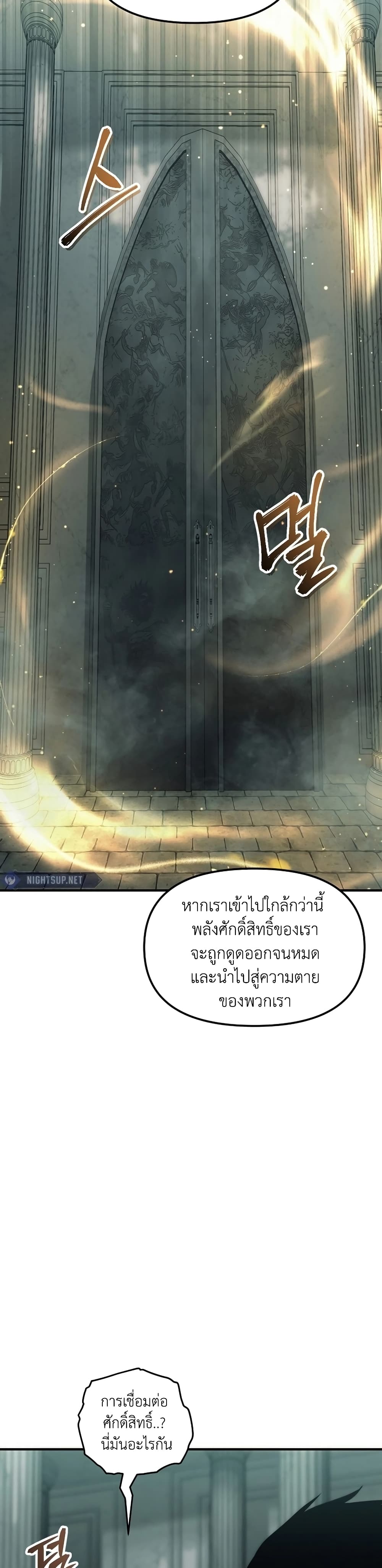 Ranker Who Lives A Second Time page 43