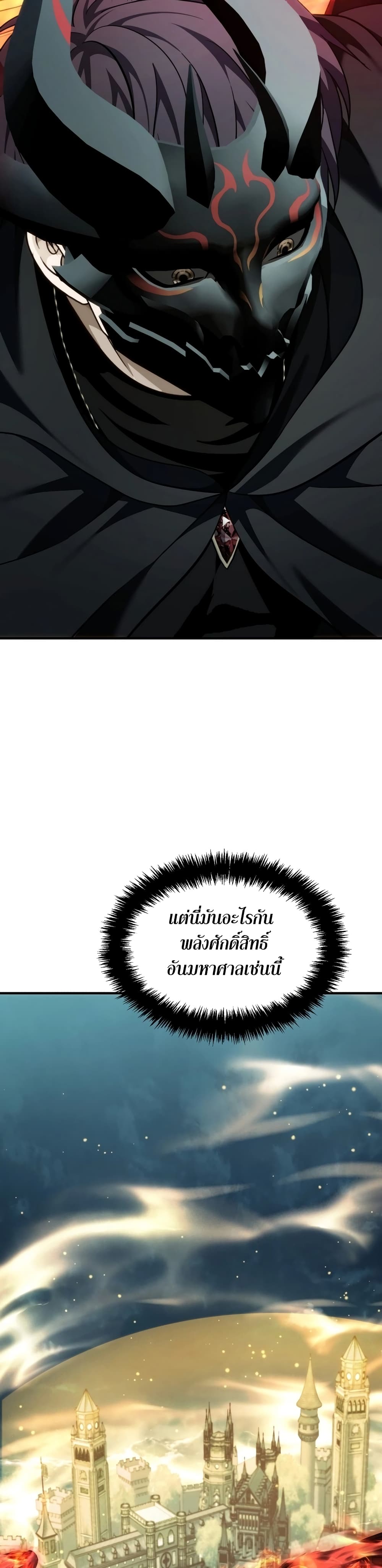 Ranker Who Lives A Second Time page 47