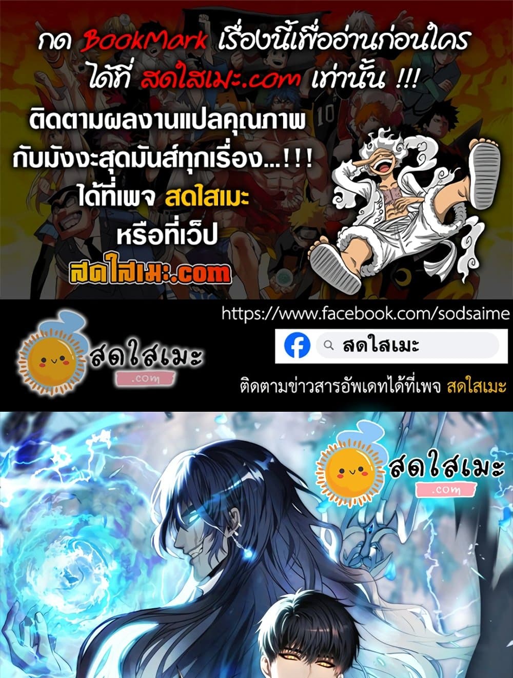 Ranker Who Lives A Second Time page 1