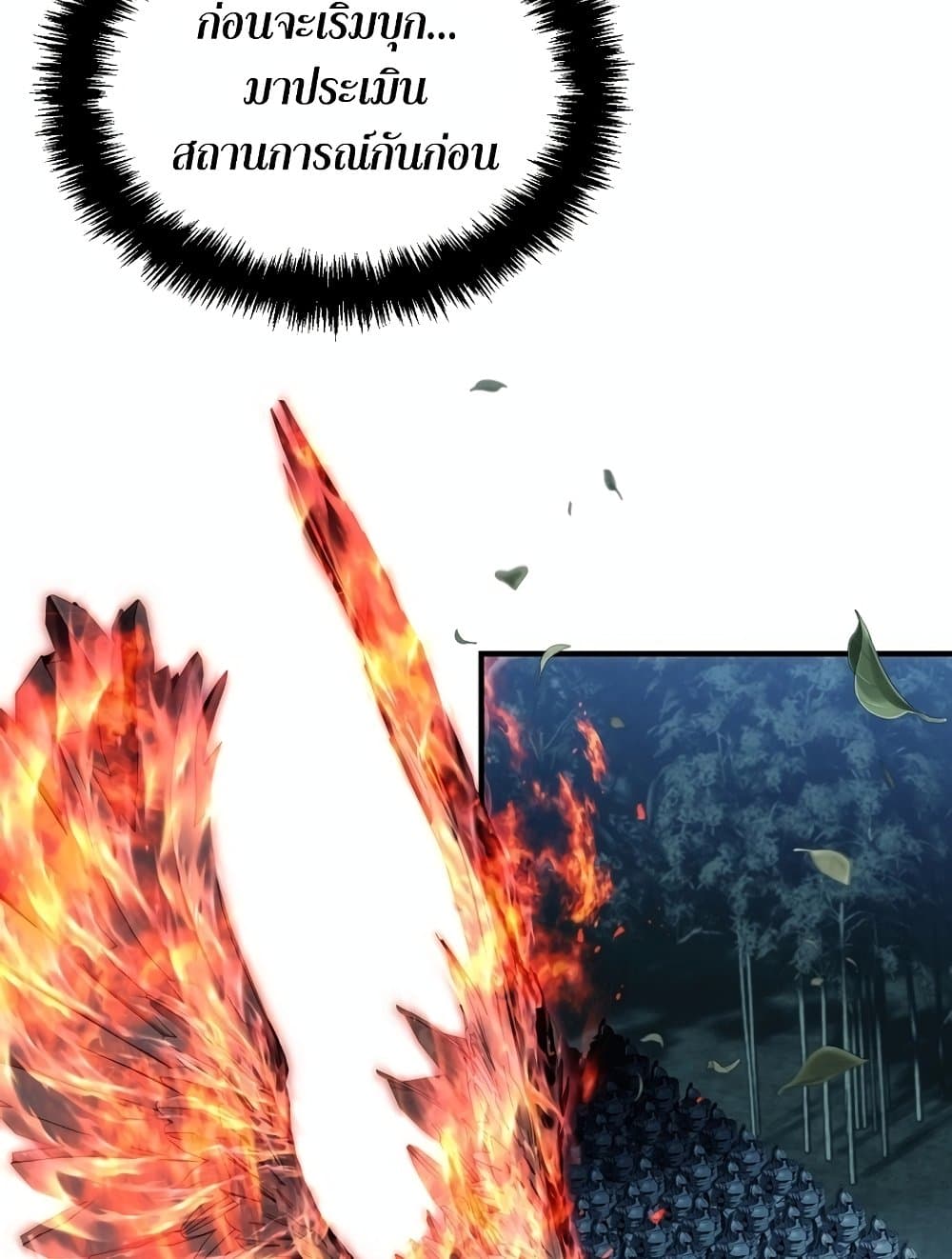 Ranker Who Lives A Second Time page 7