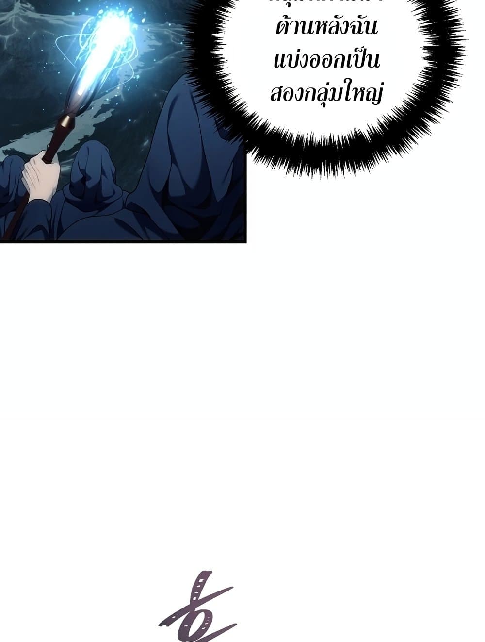 Ranker Who Lives A Second Time page 9