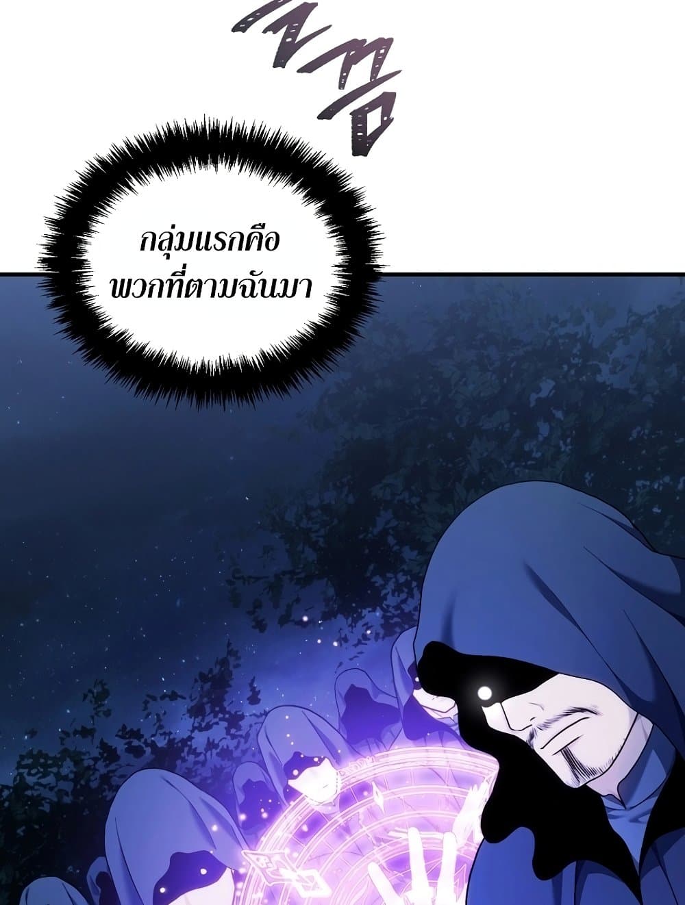 Ranker Who Lives A Second Time page 10