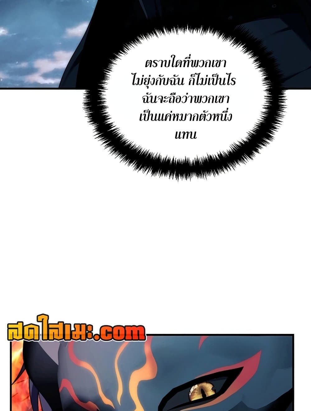 Ranker Who Lives A Second Time page 14