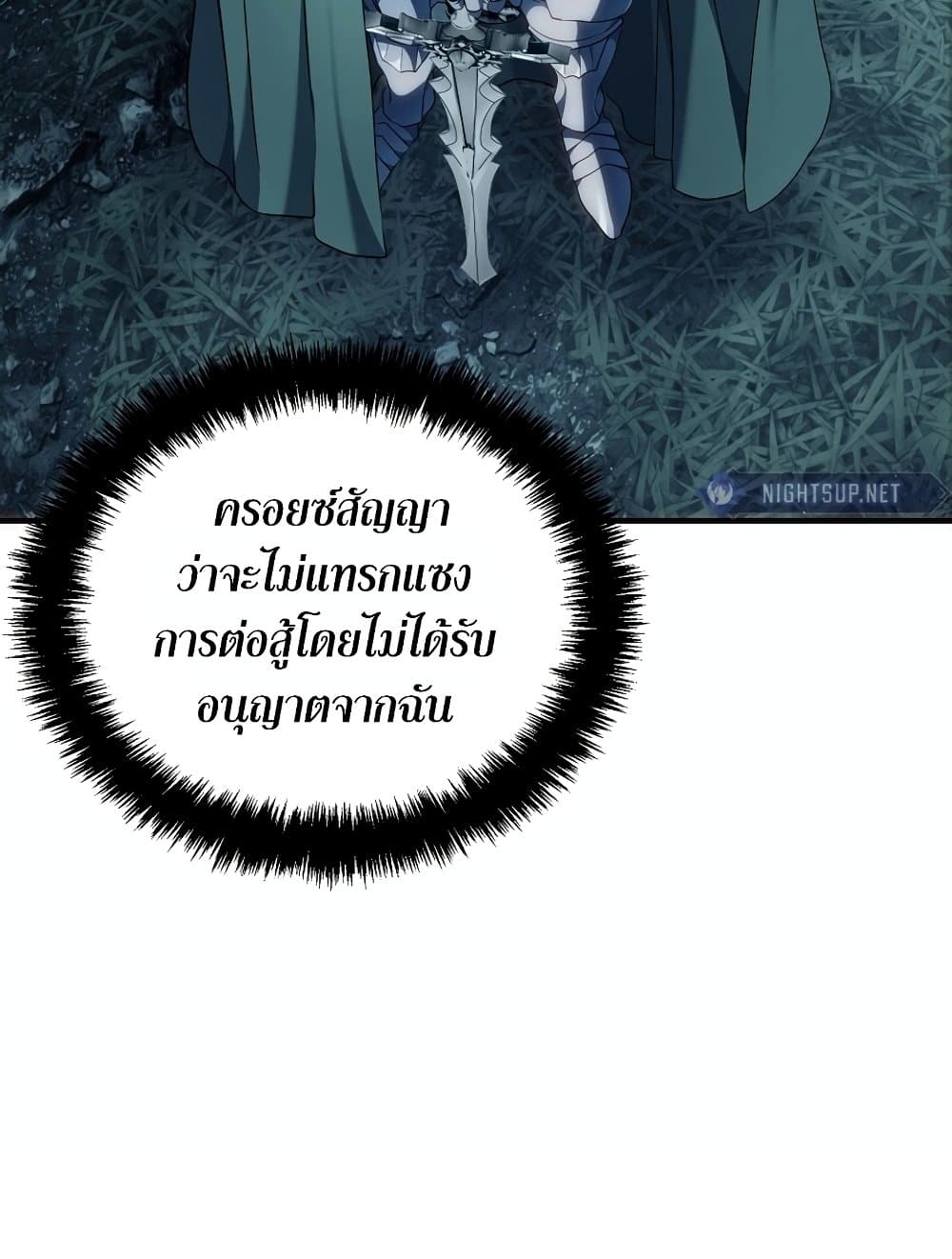 Ranker Who Lives A Second Time page 20