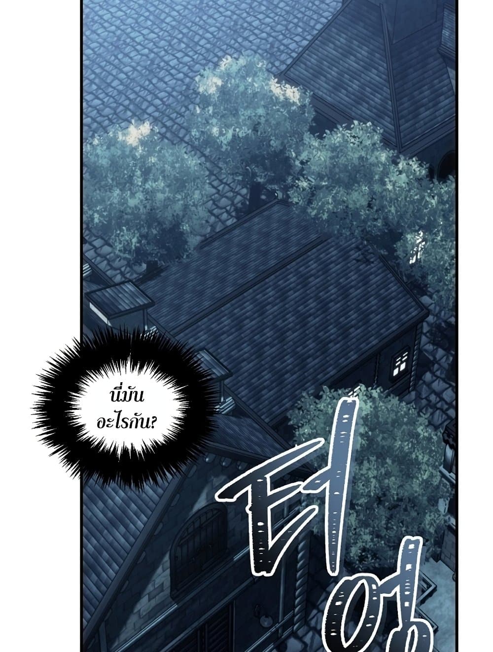 Ranker Who Lives A Second Time page 26