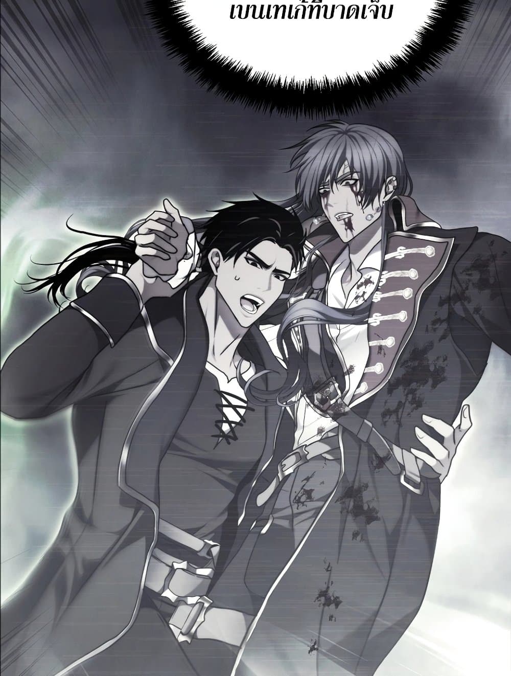 Ranker Who Lives A Second Time page 42