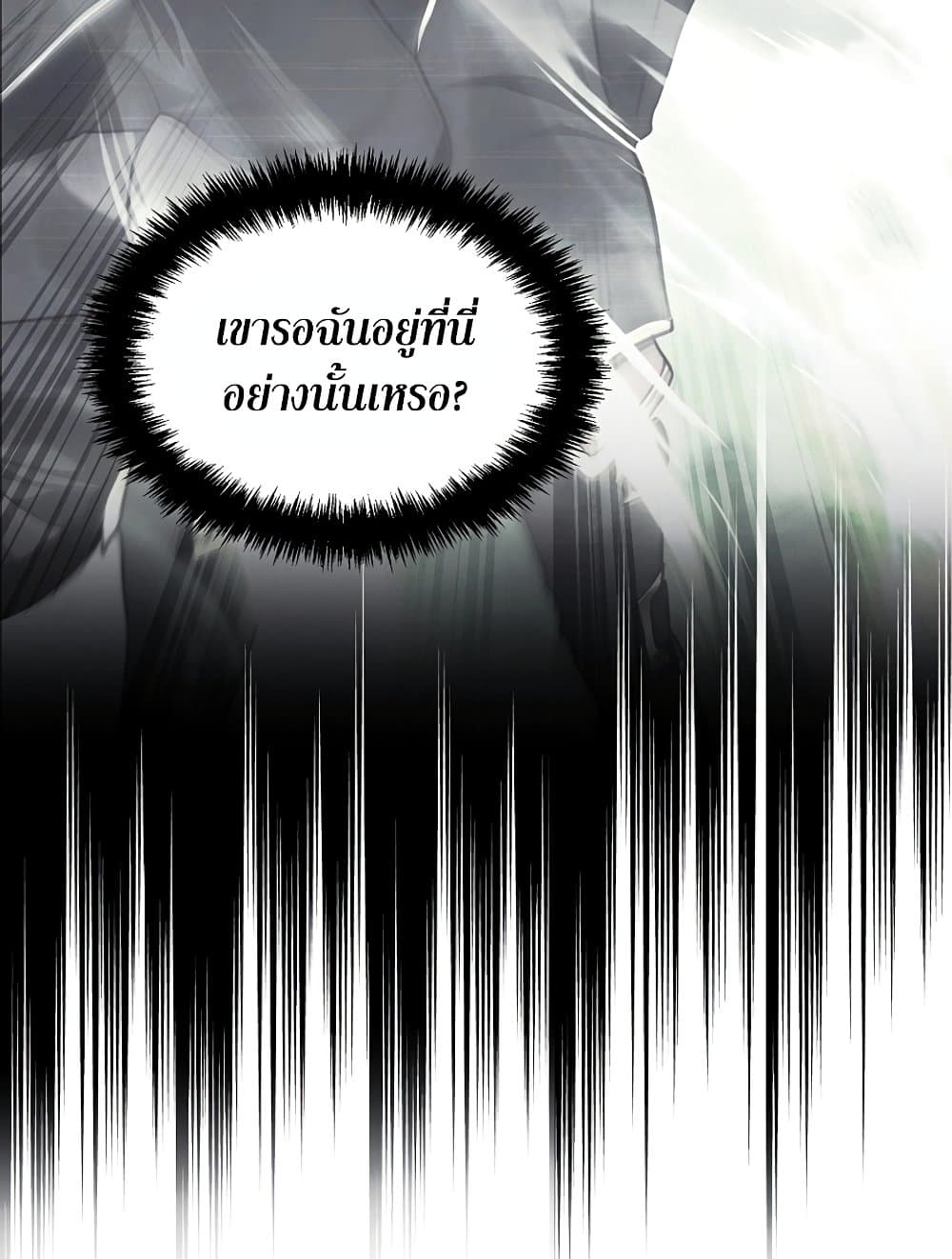 Ranker Who Lives A Second Time page 43