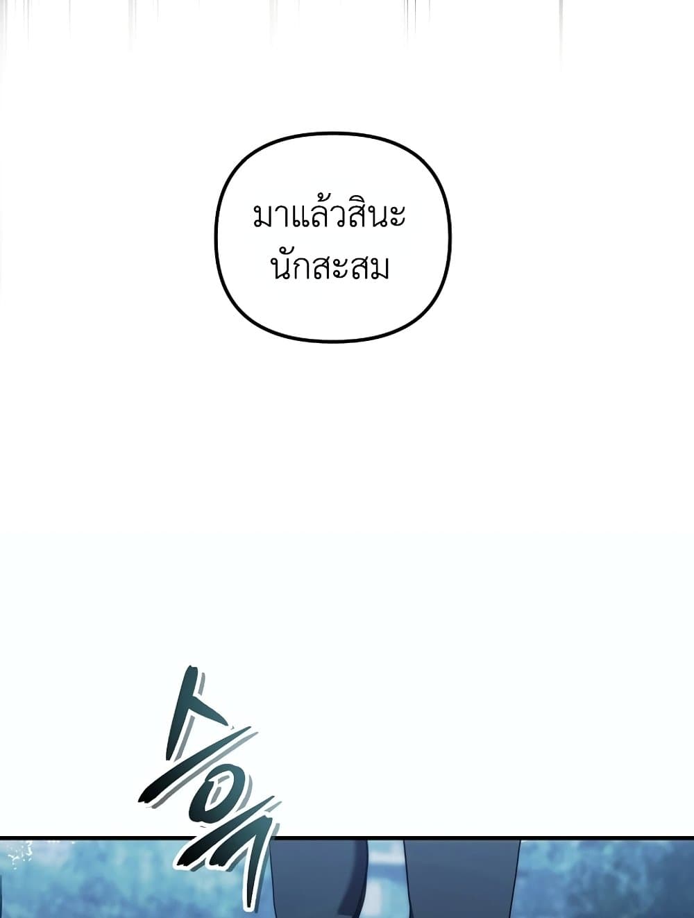 Ranker Who Lives A Second Time page 44