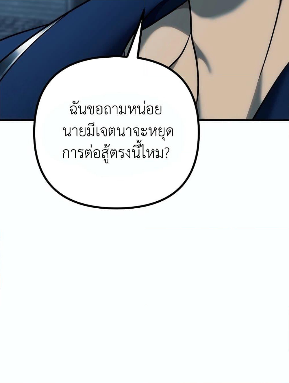 Ranker Who Lives A Second Time page 47