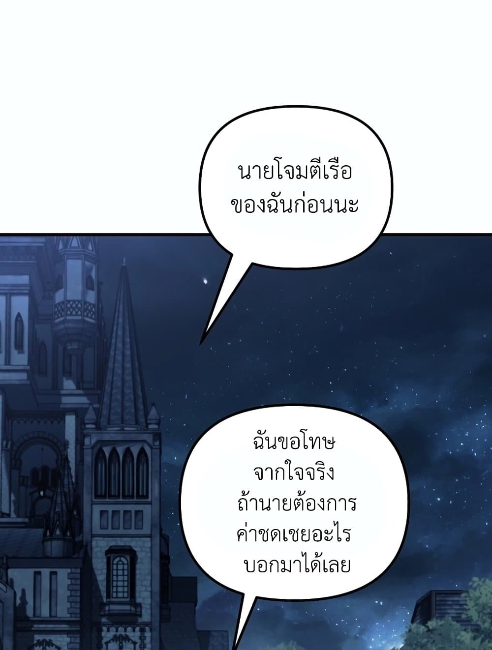 Ranker Who Lives A Second Time page 48